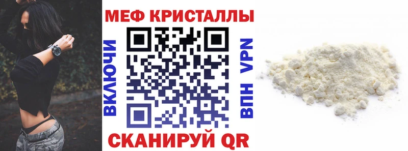 МЯУ-МЯУ mephedrone  Обоянь 