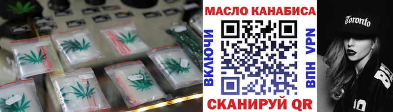 ТГК THC oil  Обоянь 